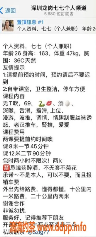 深圳楼凤资源信息,龙岗七七，800课费的绝佳体验