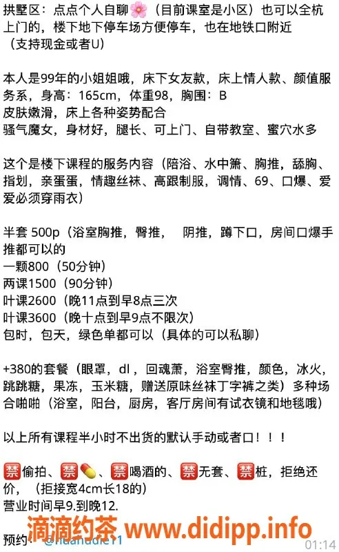 杭州楼凤-拱墅点点，亲民服务，独特体验！