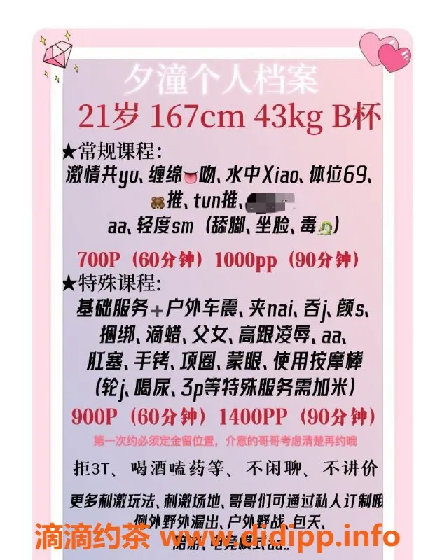 成都楼凤-成华区汐瞳SM，视频认证美女，等你来约！