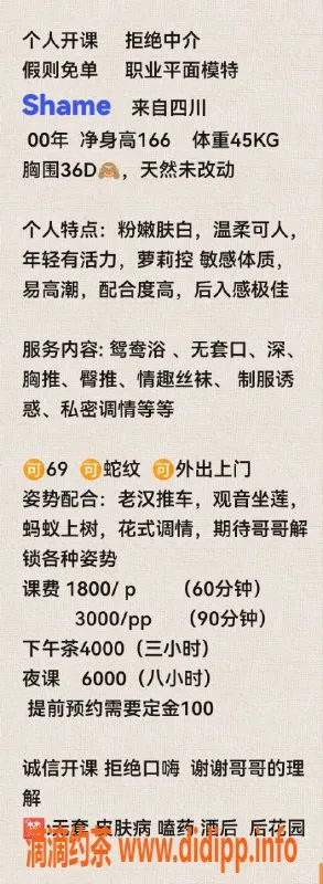 深圳楼凤资源信息,shame—视频验证，靠谱优质服务在这里！