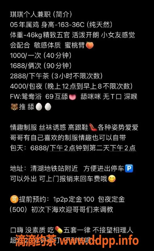 深圳楼凤-龙华区#05琪琪，双线联系，私密服务体验