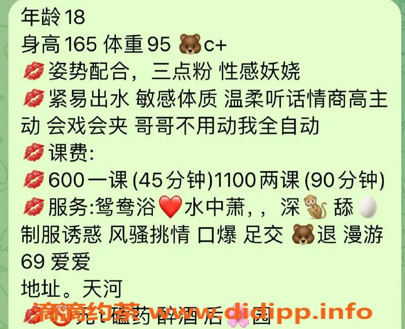 广州楼凤-天河甜甜，600p洗吹做，视频验证