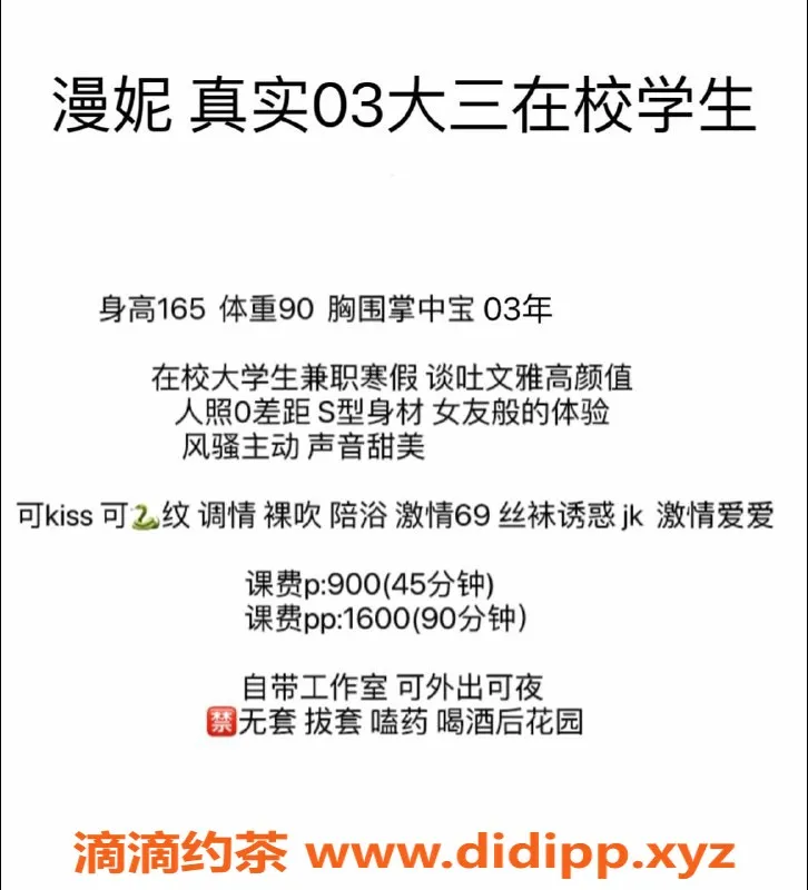 深圳楼凤资源信息,南山漫妮，900p体验亲密服务