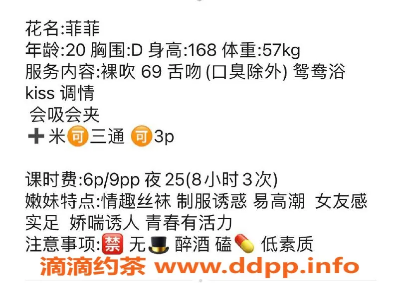 成都楼凤-成都嫩妹菲菲，20岁168cm 120斤，服务超棒！