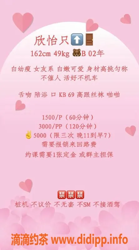 北京上门服务-欣怡｜朝阳百子湾｜162cm/49kg｜千元档女友系陪伴