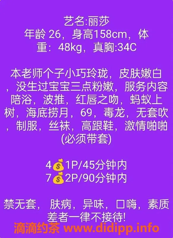 长沙楼凤-芙蓉区26岁丽莎，158cm，34C，激情服务