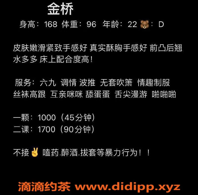 深圳楼凤-南山金桥，1000元体验完美服务