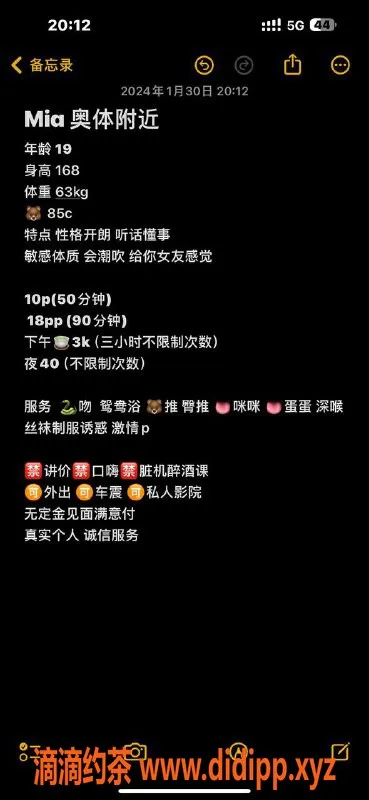 杭州楼凤-滨江Mia，适中身材，完美服务体验