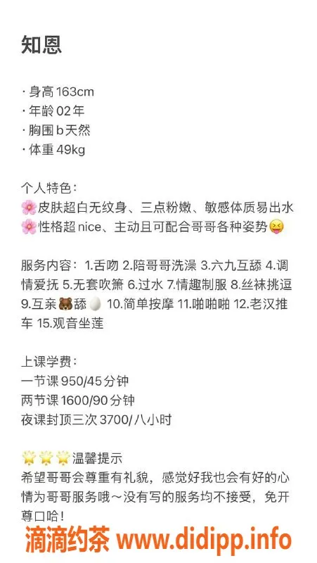 深圳楼凤-罗湖知恩：950元课费，性感服务等你来享