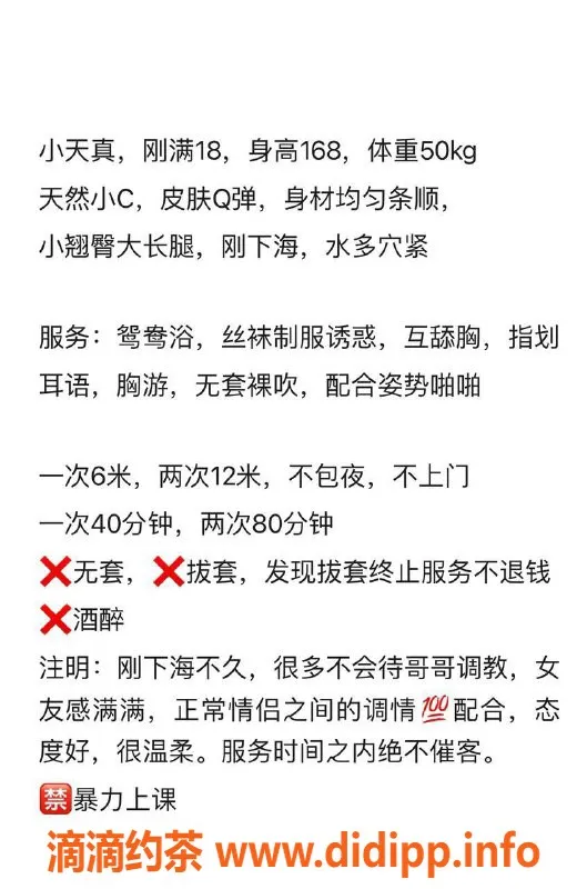 厦门楼凤-厦门思明区06嫩妹，颜值超高，已验