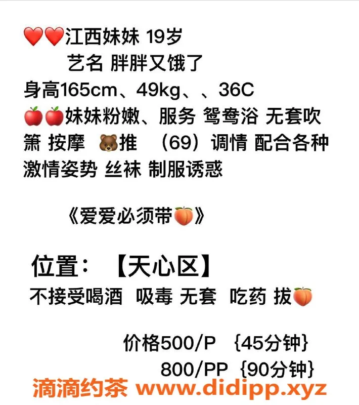 长沙上门服务-天心区胖胖妹子，165cm，36C热情服务