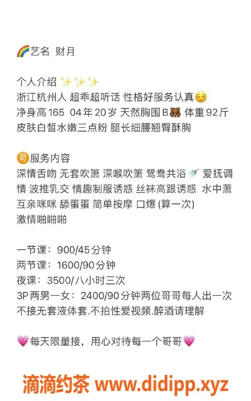 深圳楼凤资源信息,福田财月，900元超值服务，私信了解更多！