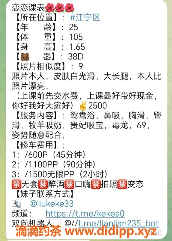 南京楼凤-南京江宁区恋恋，课费600起，温柔服务等你来体验！