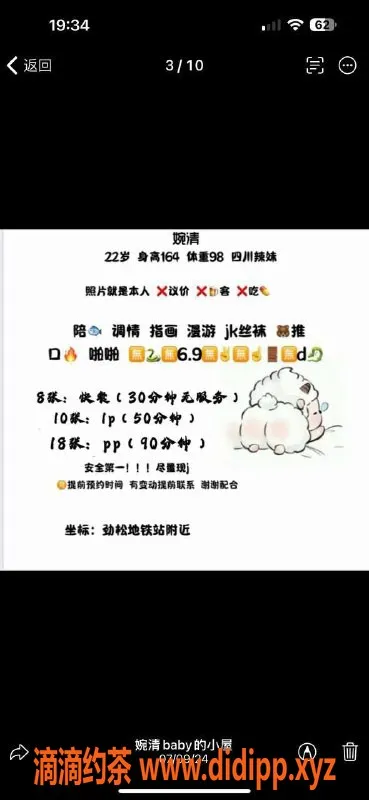 北京楼凤-朝阳婉清丨164CM身高49kg丨陪浴服务