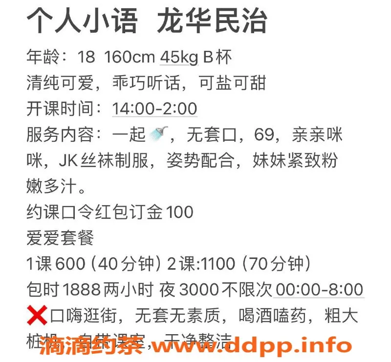 深圳楼凤-龙华小语，600元课费，服务质量极佳