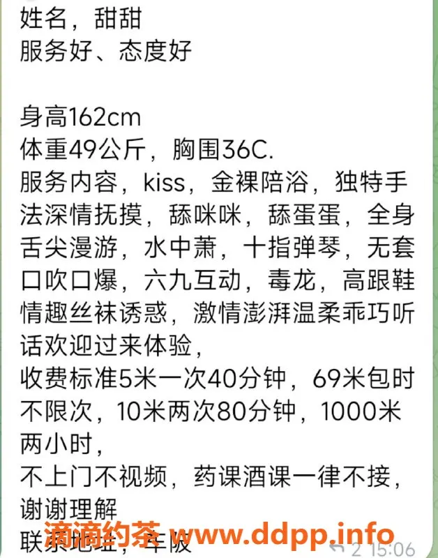 广州楼凤-天河少妇甜甜，500元美颜服务等你来体验！