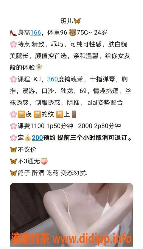 深圳楼凤-深圳福田玥儿 1100元优质服务