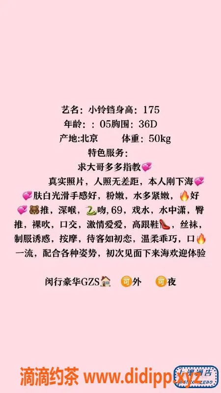 上海外围-闵行小铃铛，优质中圈妹子推荐