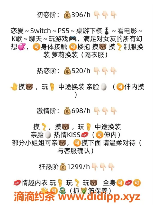 深圳抓龙筋-深圳龙华MMK女友体验馆，396起享乐服务