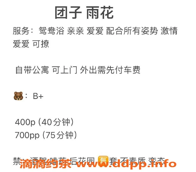 长沙楼凤资源信息,雨花18岁团子，身高164，400p激情服务