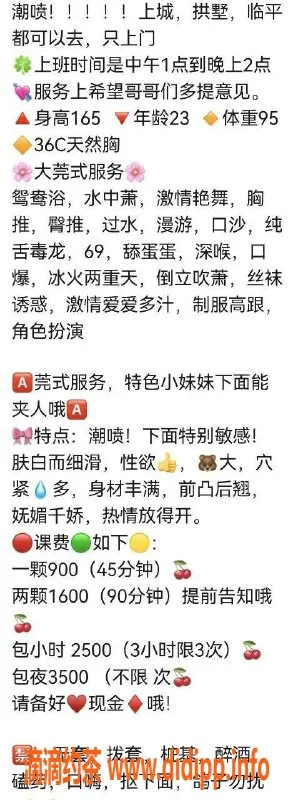 杭州楼凤资源信息,杭州潮喷小伊，真实认证服务等你体验