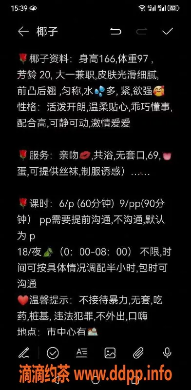 成都楼凤资源信息,青羊区嫩妹椰子，课时费6p