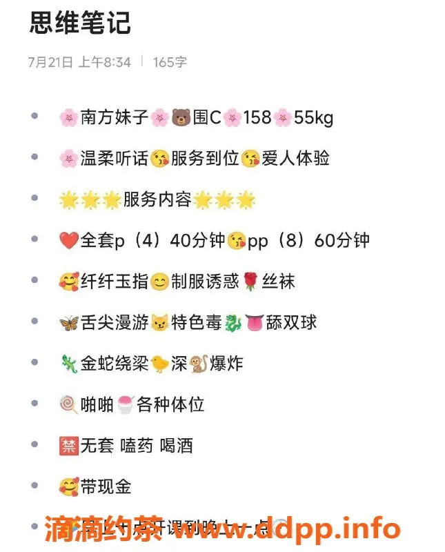 南京楼凤-南京雨花区如烟，温柔细腻的完美体验