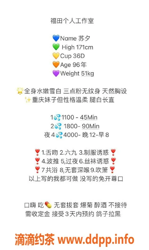 深圳楼凤资源信息,福田苏夕，171cm D杯，1100元亲密服务