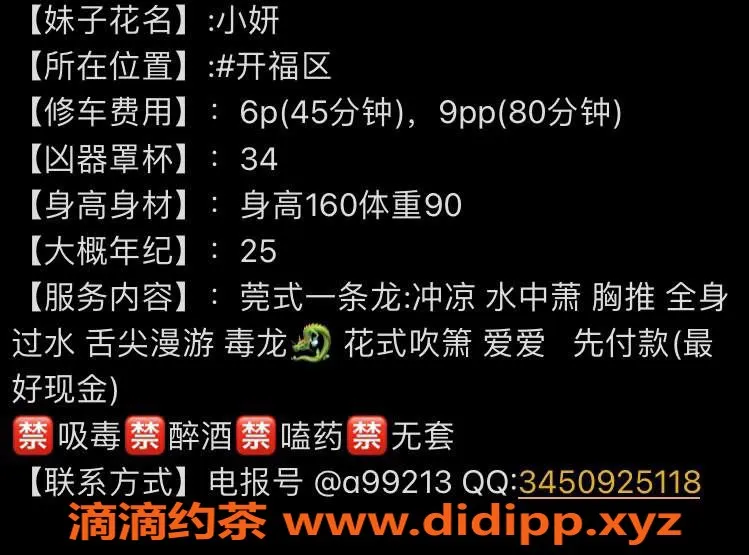 长沙楼凤-开福区小妍，600元体验温柔服务