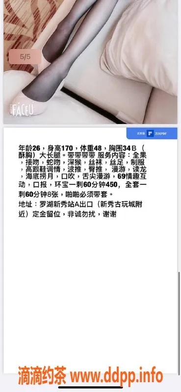 深圳楼凤-罗湖微微，课费800p，服务有保证