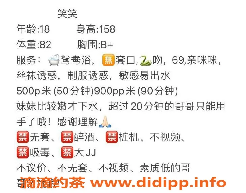 成都楼凤-成华区小矮矮大奶妹笑笑，身高155，500性价比超赞！