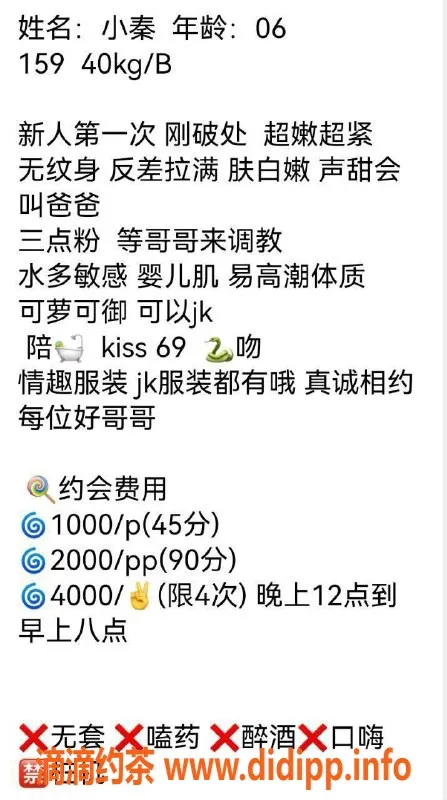 杭州楼凤资源信息,上城区06嫩妹小秦，已视频认证