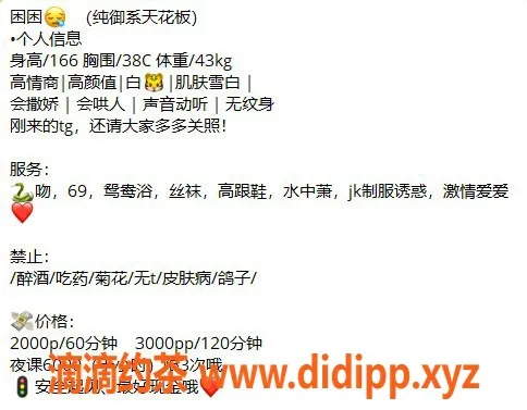 上海楼凤资源信息,静安困困，20p内仅需20张，私密服务超值体验