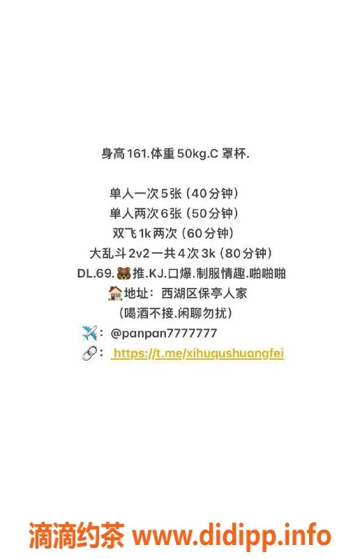 杭州楼凤-西湖熟女姐妹花，161微胖C罩杯，胸推口交都给力！