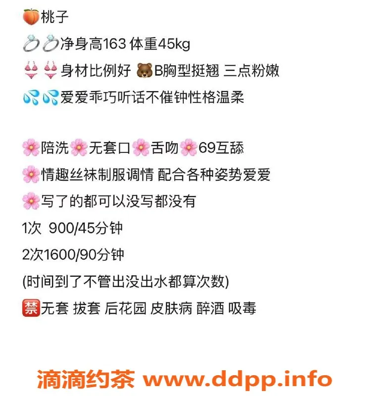 深圳楼凤资源信息,坂田桃子，900元让你体验不一样的服务