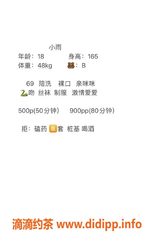 成都楼凤-成华区小雨，身高162，95斤，17岁，诱人身材值得打卡