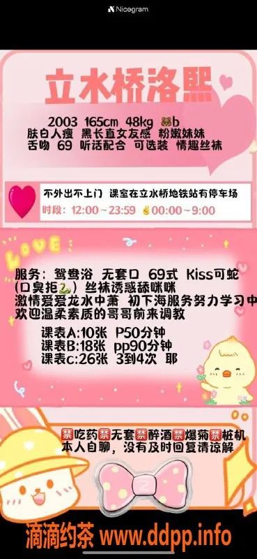 北京楼凤-昌平立水桥洛熙，165cm清纯女孩，超值服务