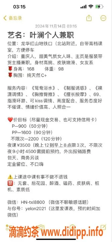 深圳楼凤-龙华区叶澜，优质服务，尽享欢愉