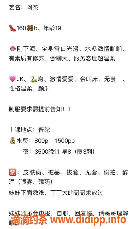 上海楼凤-普陀阿茶，10张内8p服务，超值享受