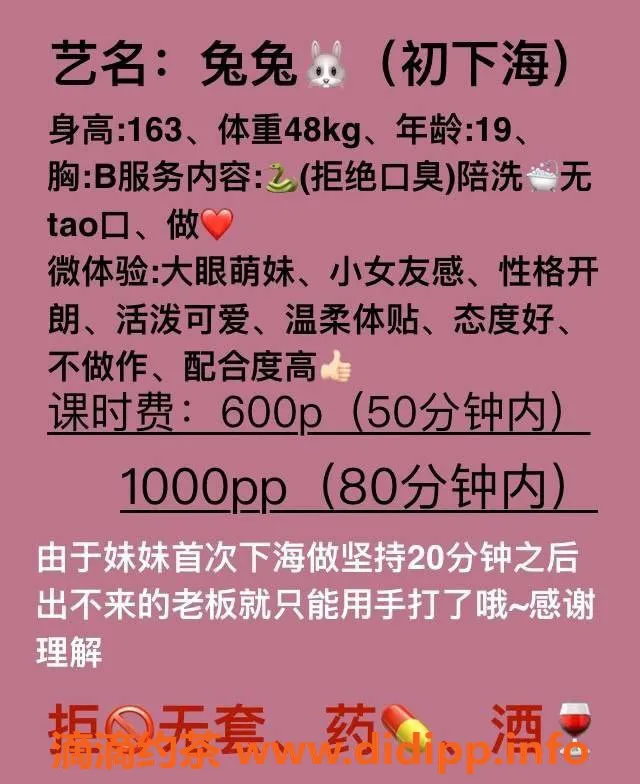 成都楼凤-市中心嫩妹兔兔，课时费超值6p、10pp