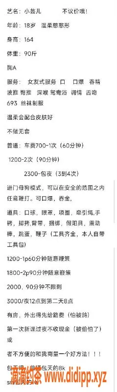 长沙楼凤资源信息,天心区小芸儿，165cm，18岁，温柔服务等你来体验！