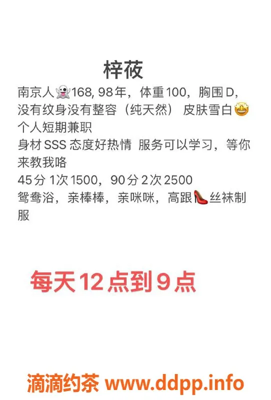 深圳楼凤-福田艺名梓莜，1500p享受制服洗吹服务