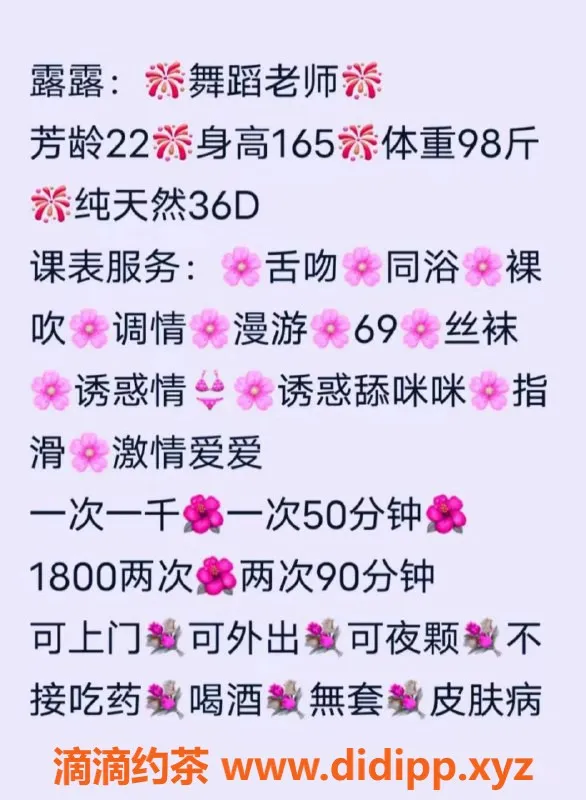 杭州楼凤-萧山露露，魅惑服务，等你来尝试！