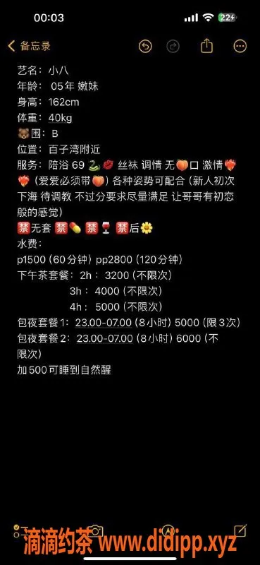 北京楼凤-小八，朝阳百子湾，162cm，40kg，千元档陪浴服务