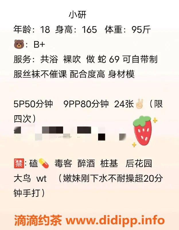 成都楼凤资源信息,成都小妍165cm嫩妹，陪洗服务超享受