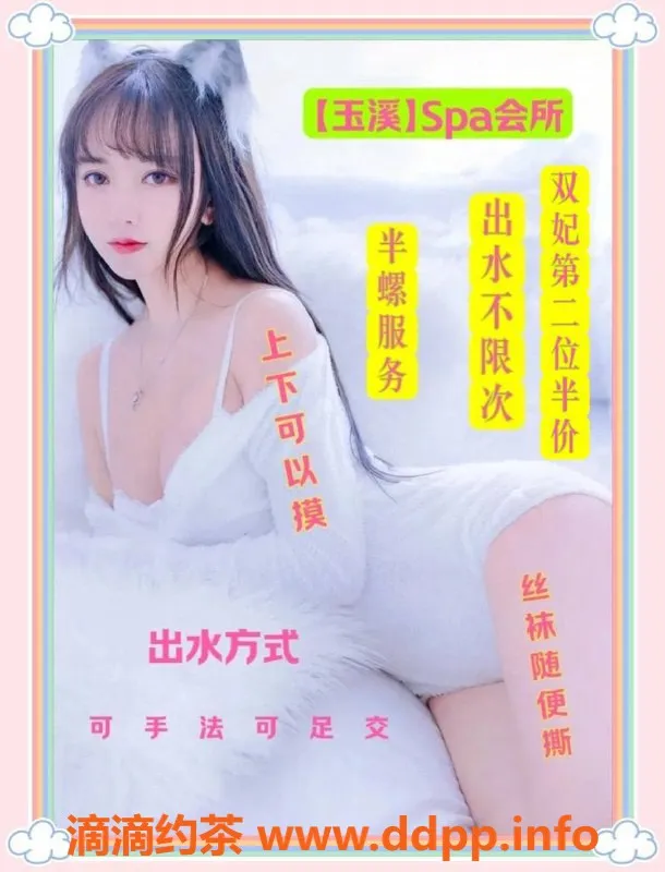 南京spa会所-高端丝足Spa会所 半裸服务尽享一次性体验