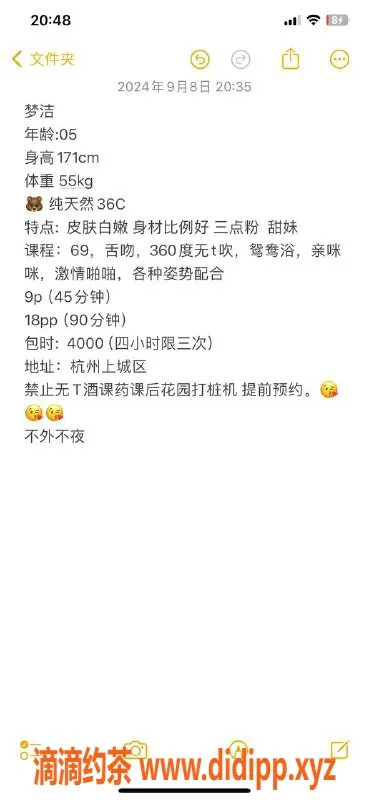 杭州楼凤-拱墅梦洁，颜值高、服务好，性价比超赞！