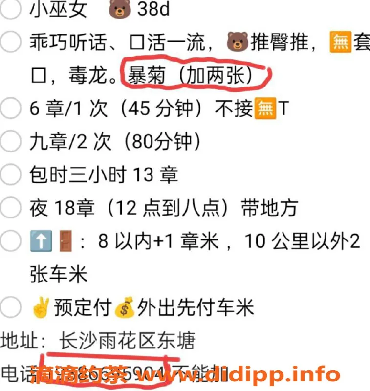 长沙上门服务-雨花区25岁小巫女，170身高D罩杯，服务一流