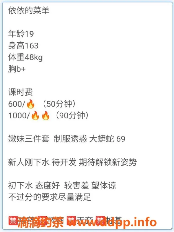 成都楼凤资源信息,武侯区依依，嫩妹6p课时费，感受不一样的陪伴