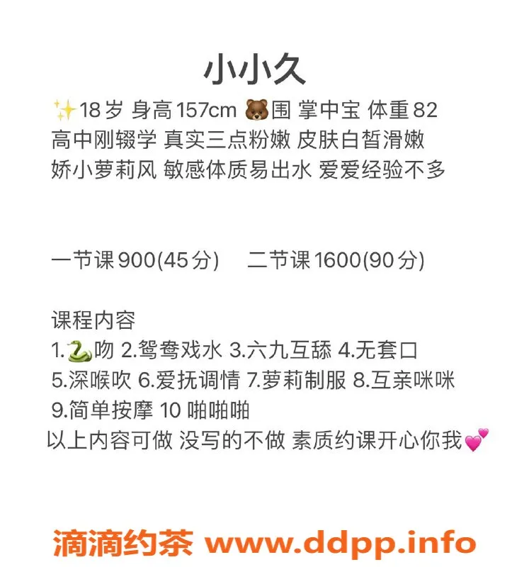 深圳楼凤-南山小小久，900元体验绝佳服务